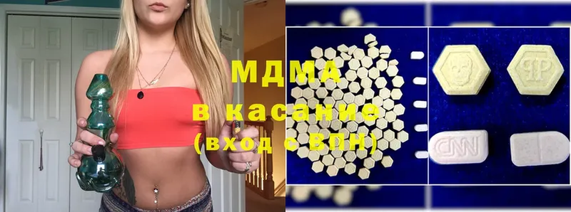 купить наркоту  Удомля  MDMA кристаллы 